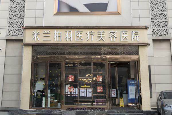 西安整形醫(yī)院排名前十名www.sanboo.cn