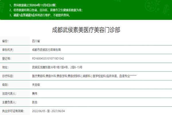 成都武侯素美醫(yī)療美容門診部www.sanboo.cn