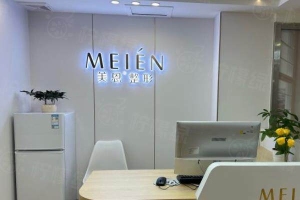 廣州美恩整形醫(yī)院怎么預約www.sanboo.cn