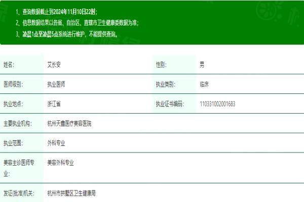 杭州天鑫醫(yī)療美容醫(yī)院艾長(zhǎng)安醫(yī)生www.sanboo.cn