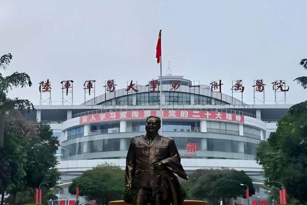 陸軍軍 醫(yī)大學(xué)西南醫(yī)院整形科www.sanboo.cn