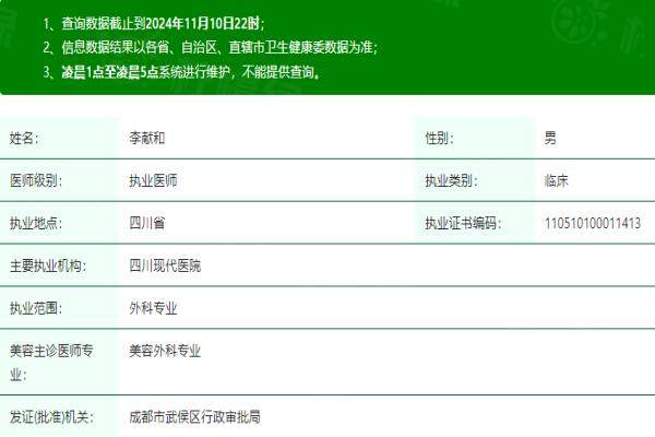成都現(xiàn)代醫(yī)院李獻(xiàn)和醫(yī)生www.sanboo.cn