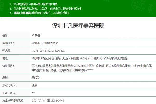 深圳非凡醫(yī)療美容醫(yī)院www.sanboo.cn