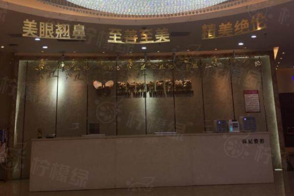 珠海韓妃醫(yī)療美容門(mén)診部電話號(hào)碼www.sanboo.cn