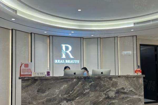 上海瑞歐醫(yī)療美容門診部怎么樣.jpg
