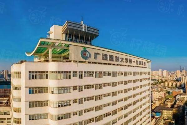 廣西醫(yī)科大學(xué)<span style=