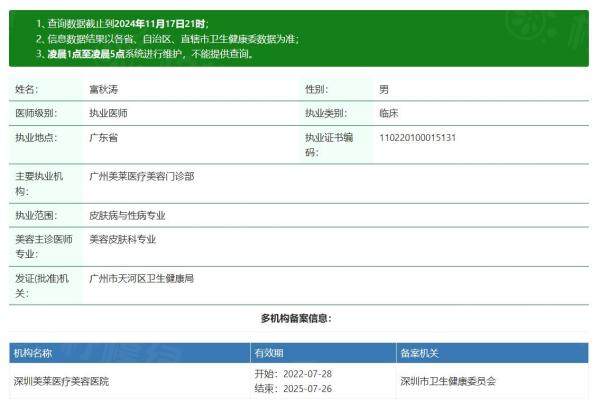 富秋濤醫(yī)生的號怎么掛www.sanboo.cn