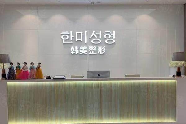 南昌韓美整形美容醫(yī)院電話多少？www.sanboo.cn