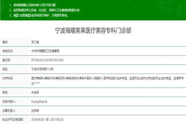 寧波海曙美萊醫(yī)療美容?？崎T診部www.sanboo.cn
