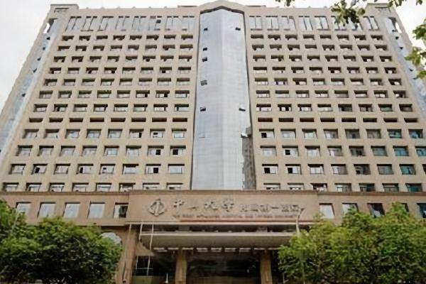 中山大學(xué)附屬<span style=