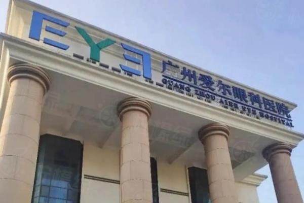 廣州花都愛爾眼科醫(yī)院近視眼手術(shù)價(jià)格表www.sanboo.cn