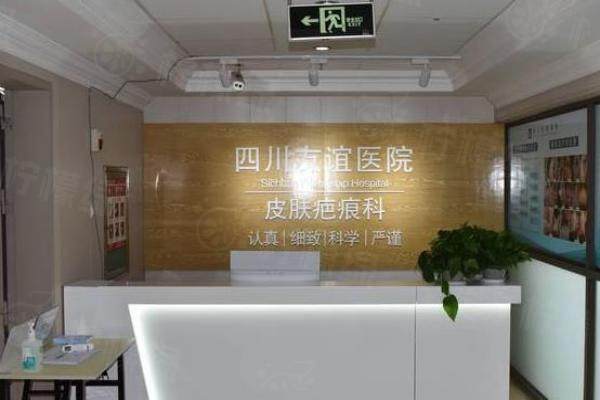 成都友誼醫(yī)院疤痕科有效嗎www.sanboo.cn