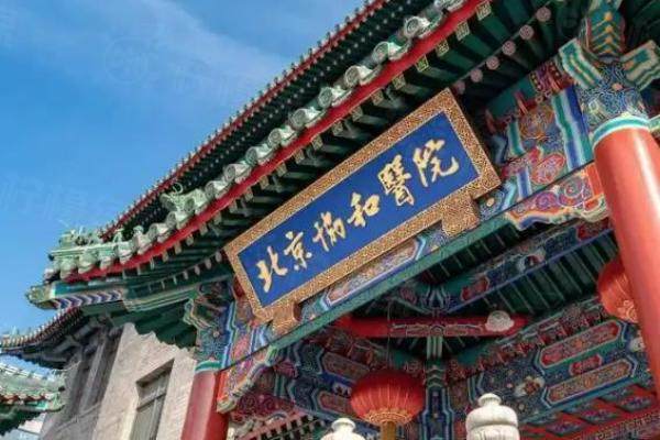 北京協(xié)和醫(yī)院眼科近視手術(shù)怎么樣？http://www.sanboo.cn/