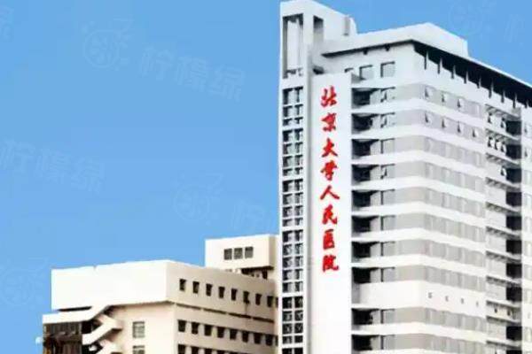 北京大學(xué)人民醫(yī)院眼科okostu.com