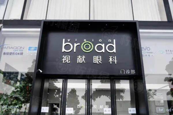 鄭州視獻眼科醫(yī)院費用高嗎？www.sanboo.cn