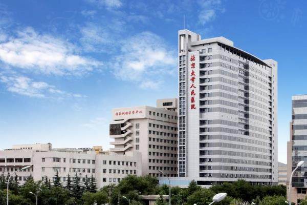 北京大學(xué)人民醫(yī)院眼科okostu.com
