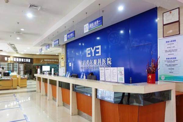 宜昌眼科醫(yī)院排名前十www.sanboo.cn20241128224141.jpg