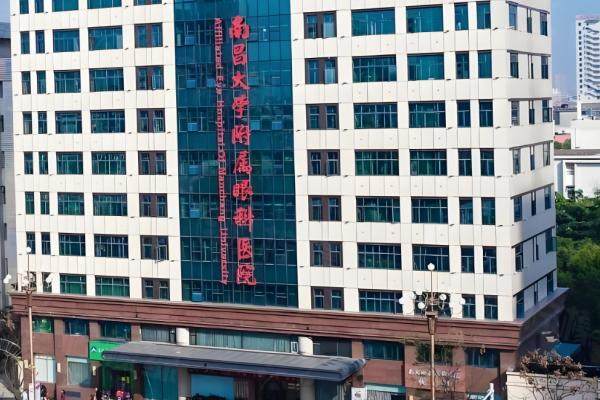 南昌大學(xué)附屬眼科醫(yī)院近視眼手術(shù)費(fèi)用多少？www.sanboo.cn.jpg