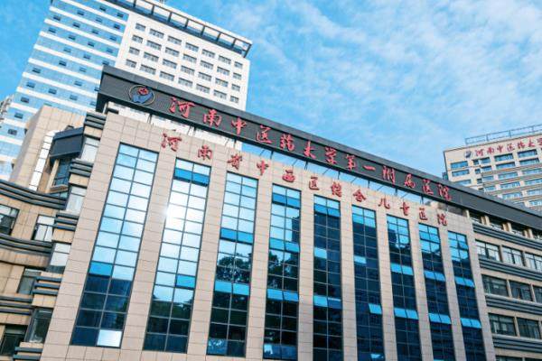 河南中醫(yī)藥大學(xué)第 一附 屬醫(yī)院整形科怎么樣？www.sanboo.cn