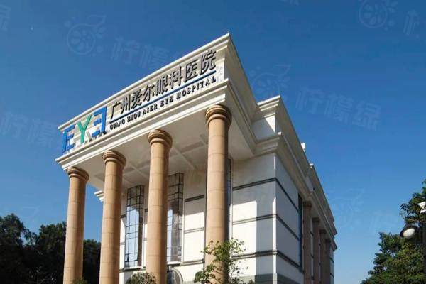 廣州愛(ài)爾眼科醫(yī)院醫(yī)生排名www.sanboo.cn20241128811280.jpg