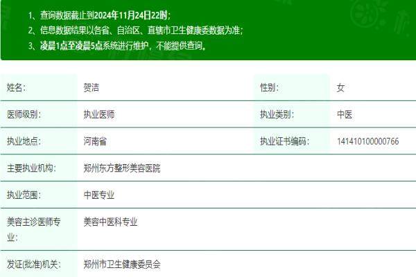 鄭州東方整形醫(yī)院賀潔www.sanboo.cn