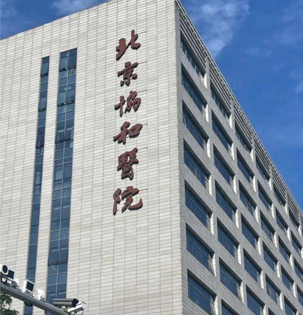 北京協(xié)和眼科醫(yī)院怎么樣www.sanboo.cn