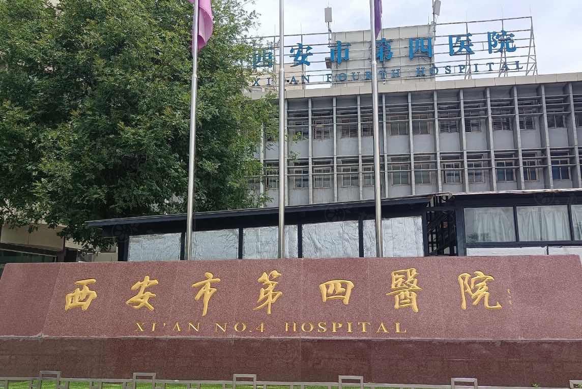 西安四院眼科近視手術(shù)費(fèi)www.sanboo.cn