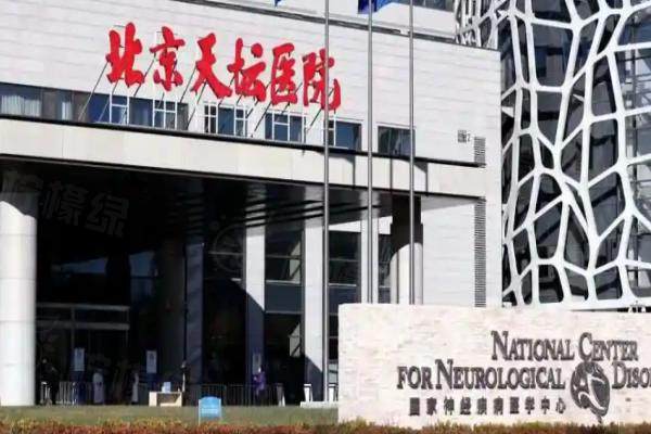 北京天壇醫(yī)院眼科收費(fèi)標(biāo)準(zhǔn)www.sanboo.cn