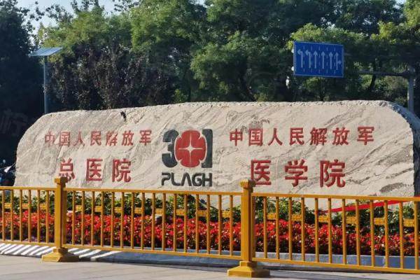 中國人民解放軍總醫(yī)院整形修復(fù)科okostu.com