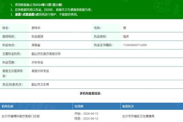 長(zhǎng)沙開(kāi)福博科醫(yī)療美容門(mén)診部okostu.com