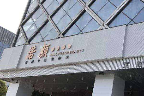 南昌諾顏醫(yī)療美容醫(yī)院簡(jiǎn)介www.sanboo.cn