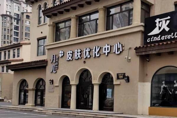 哈爾濱月幾醫(yī)療美容門診部.jpg