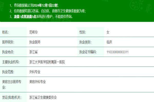 浙江大學醫(yī)學院附屬<span style=