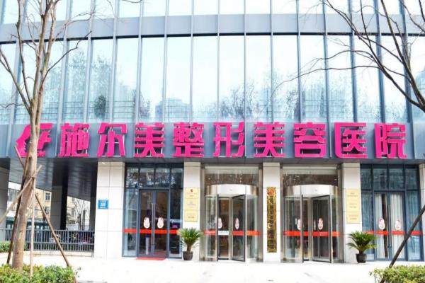 南京施爾美整形美容醫(yī)院okostu.com