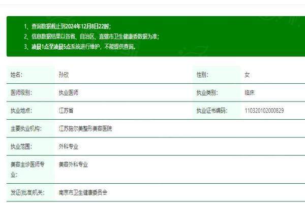 南京施爾美整形美容醫(yī)院孫欣怎么樣okostu.com
