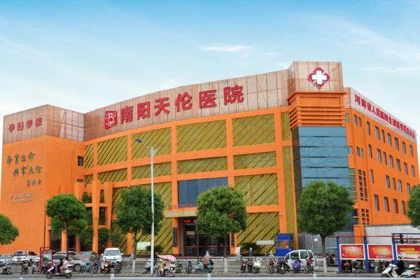 南陽天倫醫(yī)院私密科www.sanboo.cn