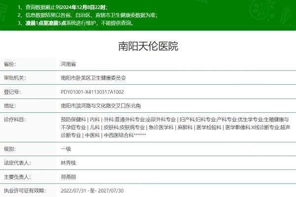 南陽天倫醫(yī)院私密科www.sanboo.cn