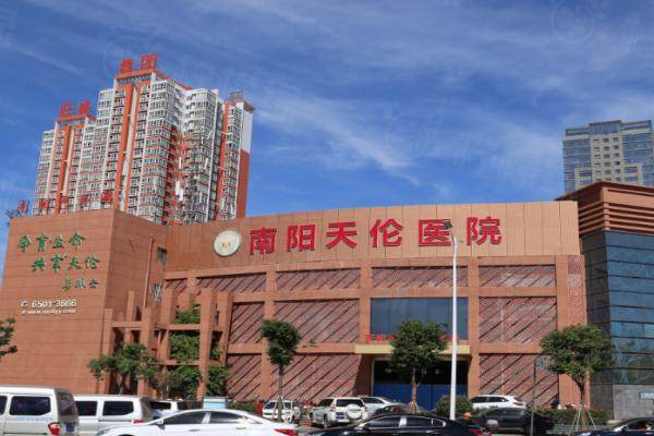 南陽天倫醫(yī)院私密科www.sanboo.cn