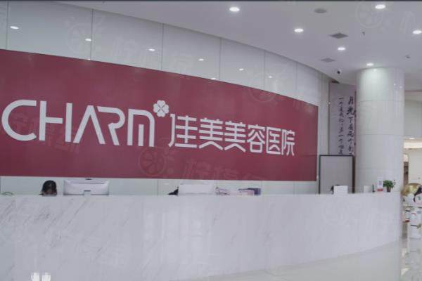 南昌佳美美容醫(yī)院怎么樣？www.sanboo.cn