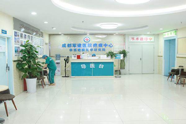 成都軍建醫(yī)院疤痕科www.sanboo.cn