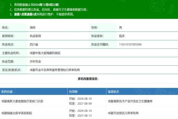 成都銅雀臺(tái)醫(yī)學(xué)美容醫(yī)院周柯醫(yī)生okostu.com
