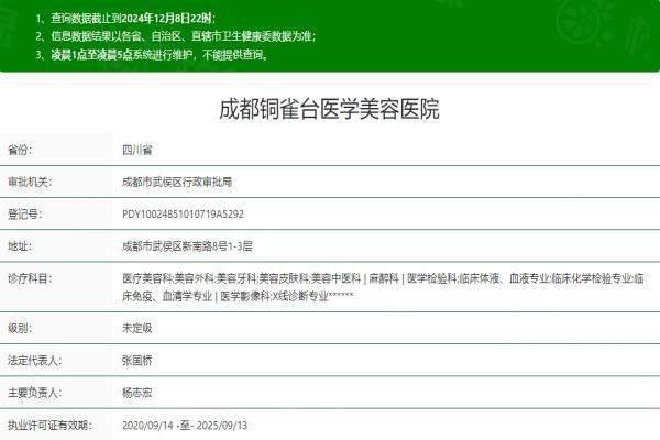 成都銅雀臺(tái)美容醫(yī)院okostu.com