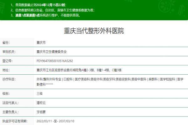 重慶當(dāng)代整形醫(yī)院okostu.com