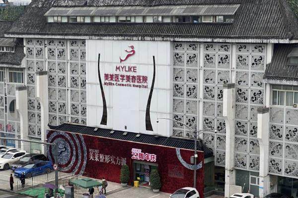 貴陽美萊美容整形醫(yī)院正規(guī)嗎?是正規(guī)整形醫(yī)院附醫(yī)院簡介+收費(fèi)標(biāo)準(zhǔn)www.sanboo.cn.jpg