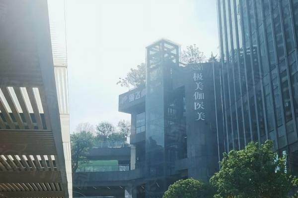 武漢極美伽醫(yī)療美容門診部okostu.com.jpg
