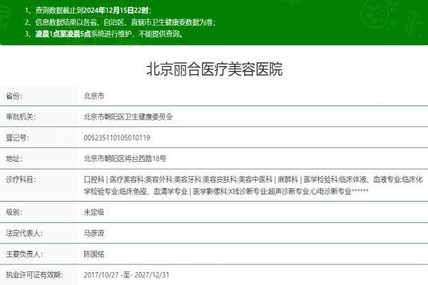 北京麗合醫(yī)療美容醫(yī)院okostu.com