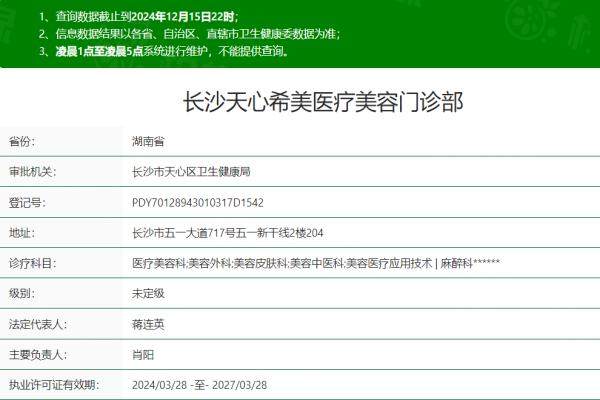 長沙天心希美醫(yī)療美容門診部okostu.com