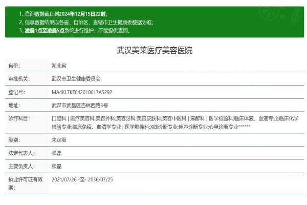 武漢美萊醫(yī)療美容醫(yī)院正規(guī)嗎www.sanboo.cn