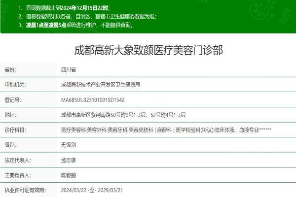 成都大象致顏醫(yī)療美容醫(yī)院okostu.com