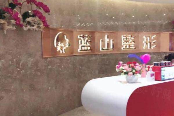 保定藍(lán)山醫(yī)療美容醫(yī)院怎么樣www.sanboo.cn